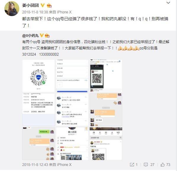 姜小团团个人资料 姜小团团是个非常阳光快乐的元气少女-为什么